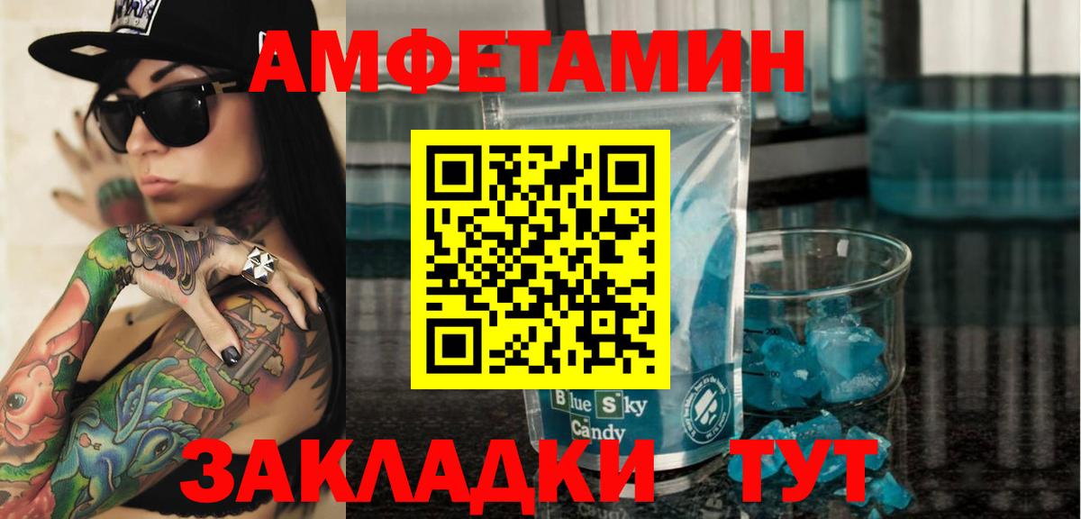 Славгород  Амфетамин  Вход с VPN  АМФЕТАМИН  АМФ VHQ 