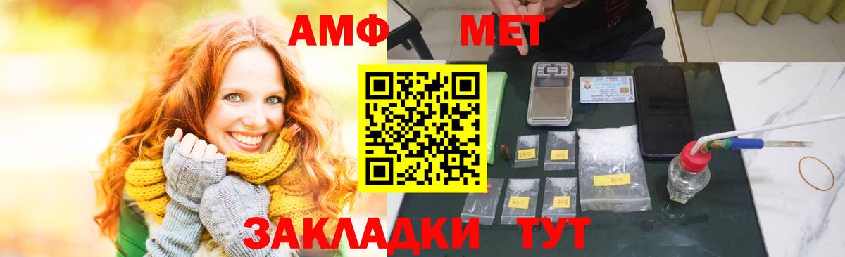 Амфетамин 98% Славгород