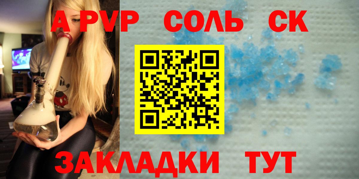 APVP СК КРИС Славгород