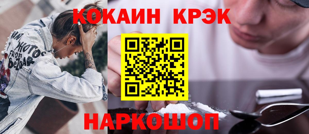 КОКАИН 97%  Вход с VPN  COCAIN Колумбийский  Славгород 