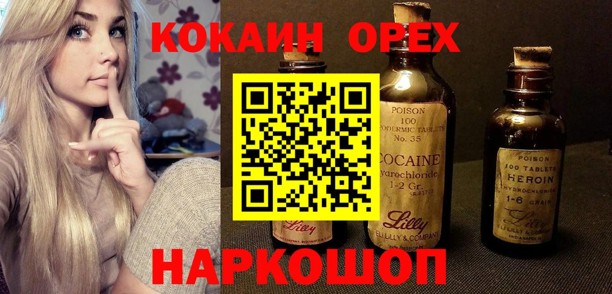 Кокаин FishScale Славгород