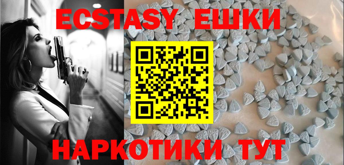 ЭКСТАЗИ VHQ  Вход с VPN  Славгород 