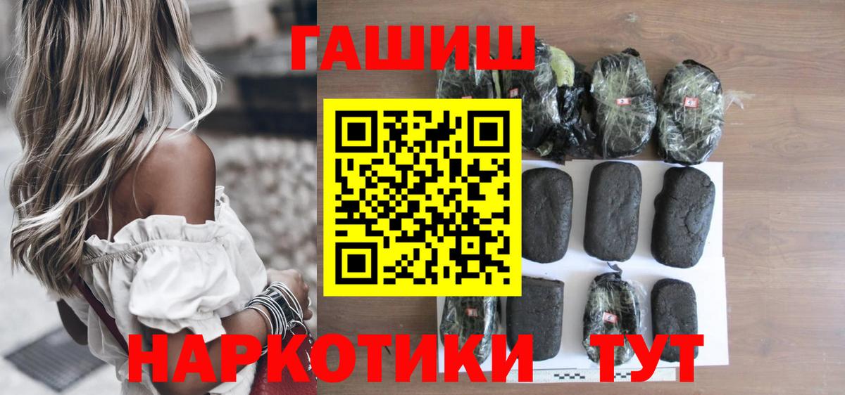 ГАШИШ VHQ Славгород