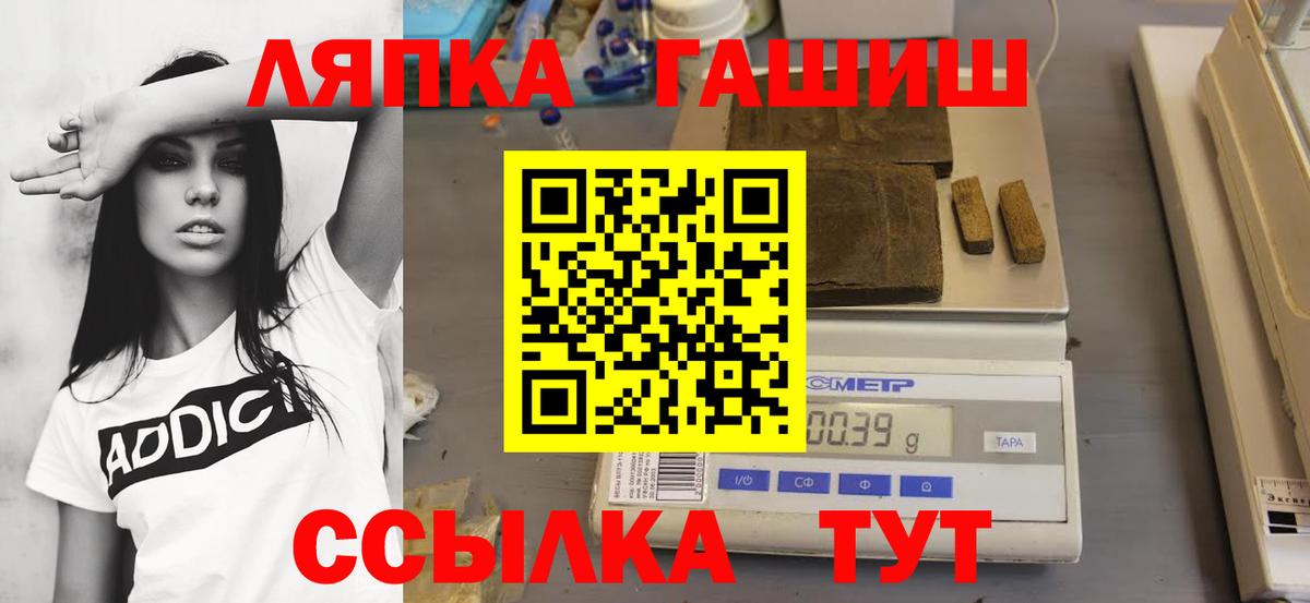 Славгород  ГАШИШ VHQ  Гашиш Изолятор  Вход с VPN 