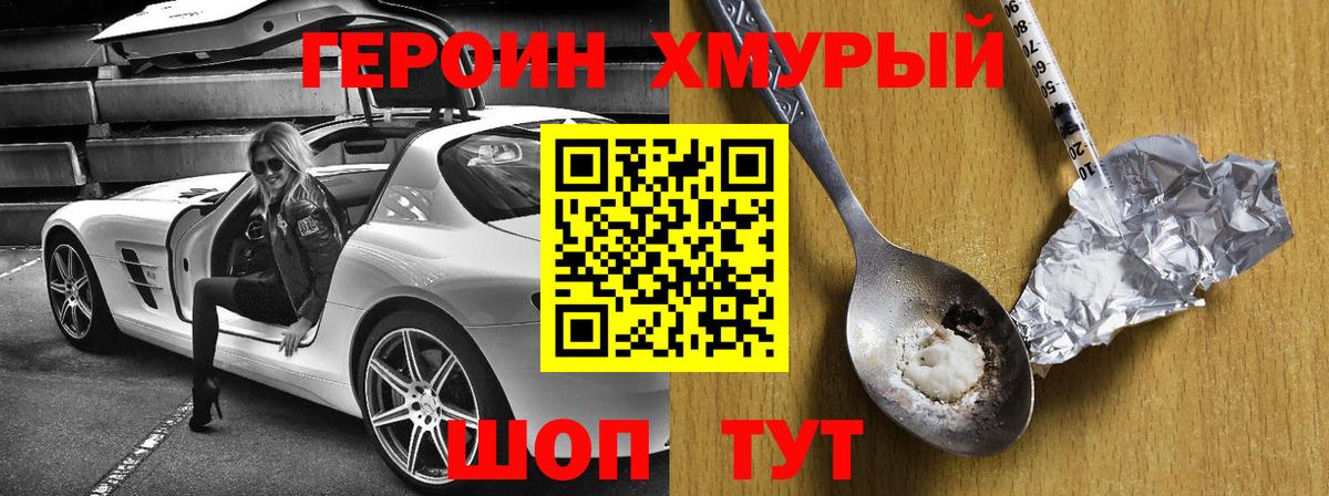 КОКАИН  Славгород  Меф МЯУ МЯУ кристаллы  NBOMe  ГАШ  Вход с VPN  A PVP СК кристаллы  Каннабис 