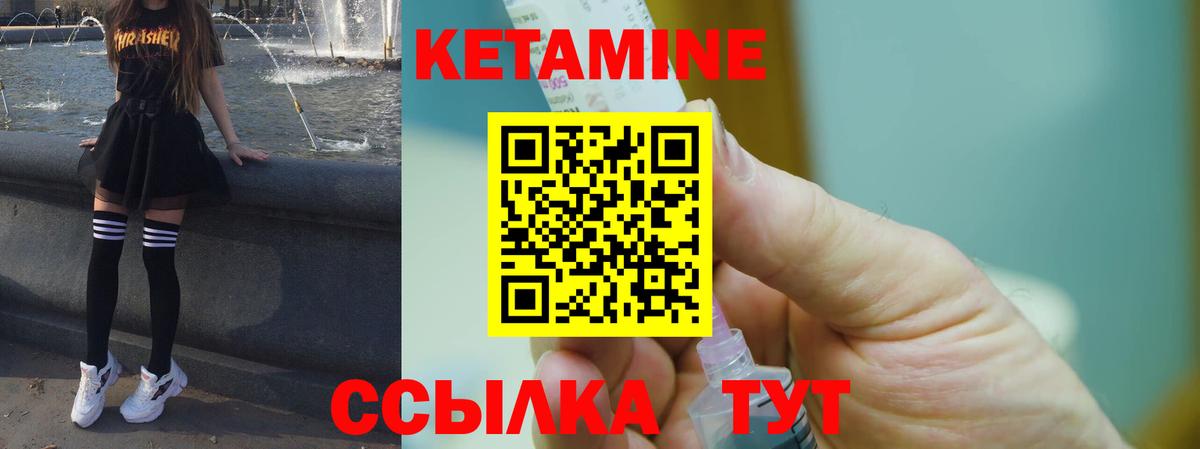 Славгород  КЕТАМИН VHQ  Вход с VPN 