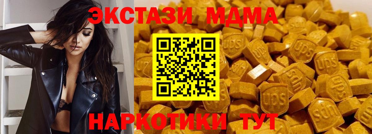 MDMA crystal  Вход с VPN  Славгород 