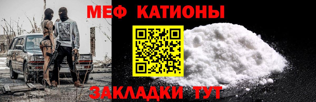 Славгород  МЕФ  Мефедрон mephedrone  МЕФ  Вход с VPN  Мефедрон 4 MMC 