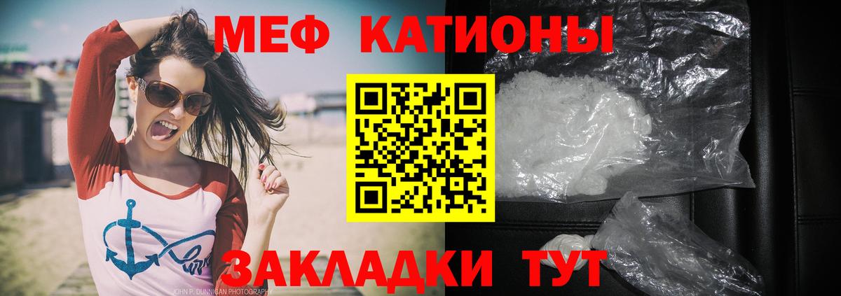 Меф Славгород