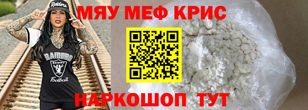 Меф Славгород