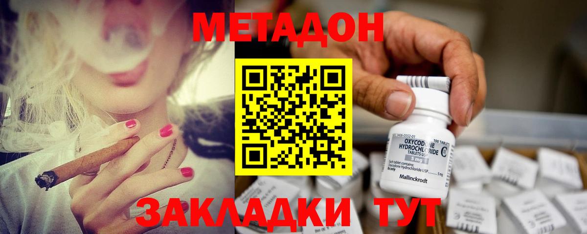 МЕТАДОН белоснежный  МЕТАДОН мёд  Славгород  Вход с VPN 