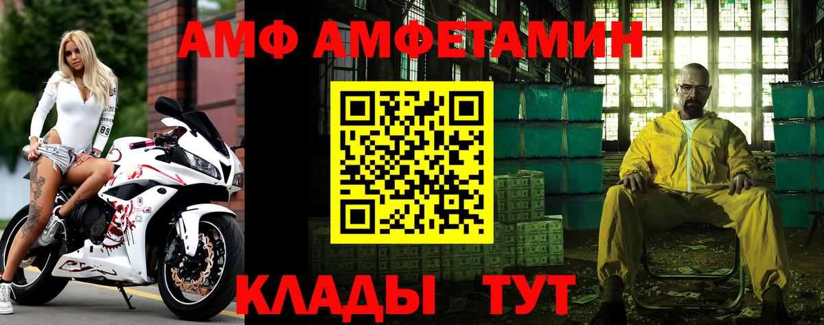 Славгород  Метамфетамин кристалл  Вход с VPN 