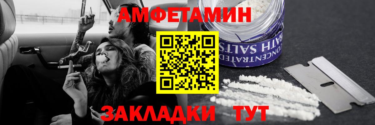 Первитин мет Славгород