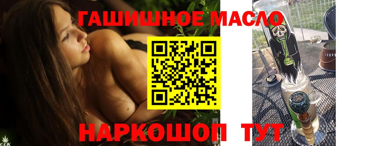 Славгород  ТГК THC oil  Вход с VPN 