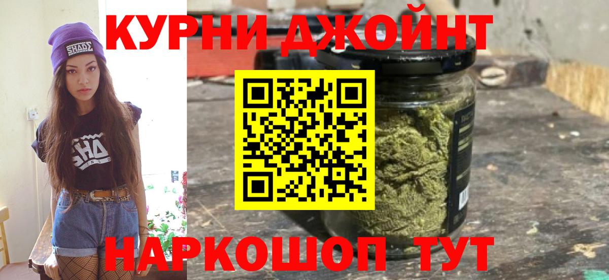 Каннабис AK-47  Шишки марихуана VHQ  Шишки марихуана Amnesia  Вход с VPN  Славгород 